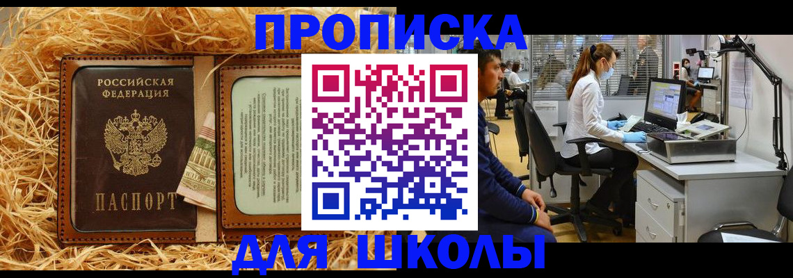 прописка для работы в Полысаево