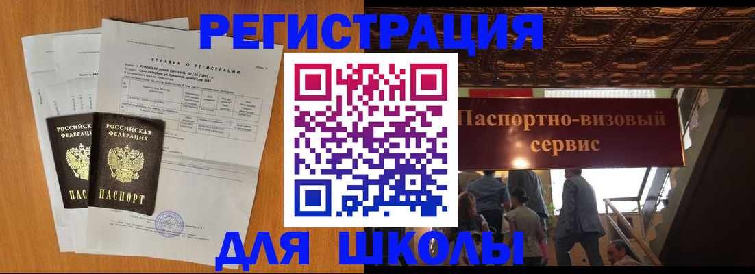 временная регистрация адрес в Полысаево