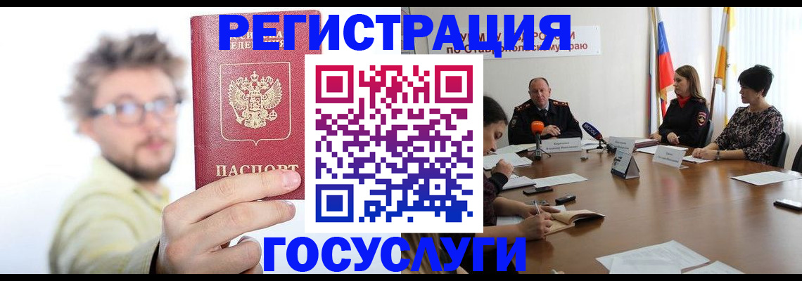 временная регистрация гарантия в Полысаево