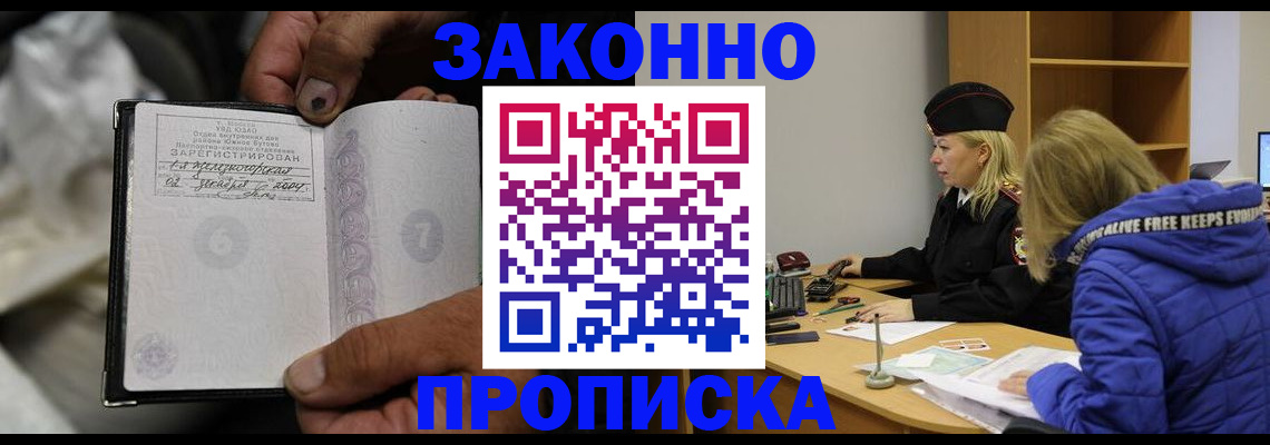 временная регистрация поиск в Полысаево