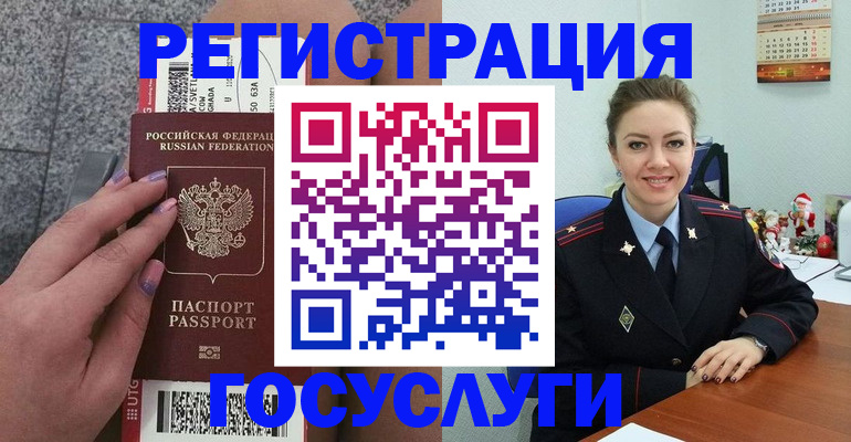 прописка законно в Полысаево